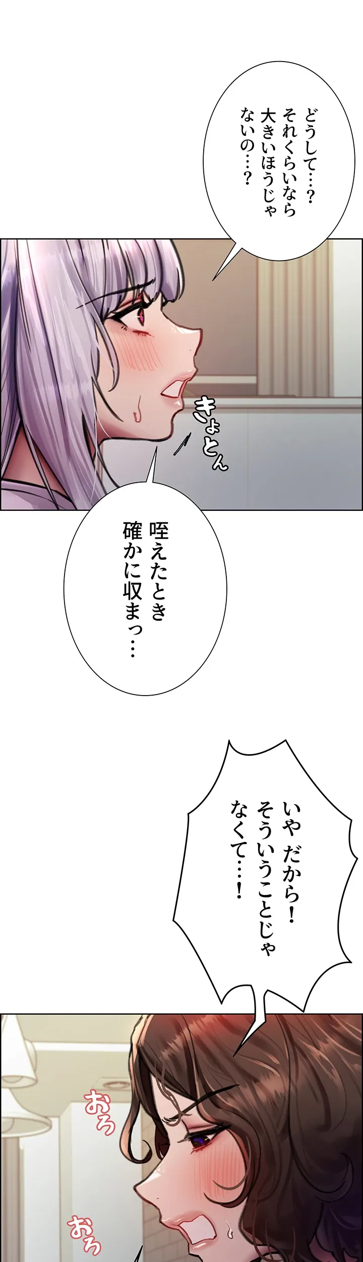 セクストップウォッチ - Page 48